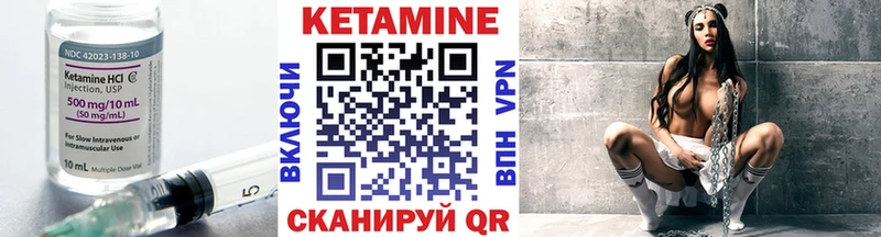 Кетамин ketamine Козельск